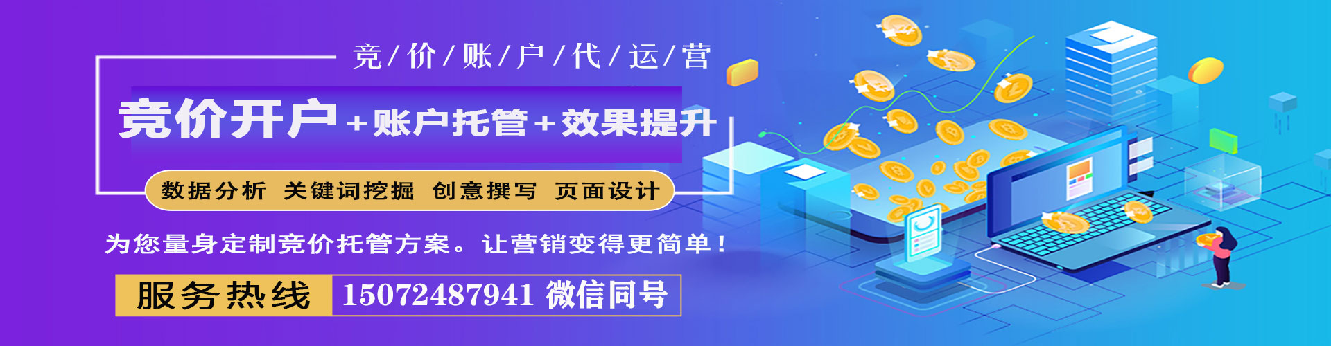 布尔津信息流大师